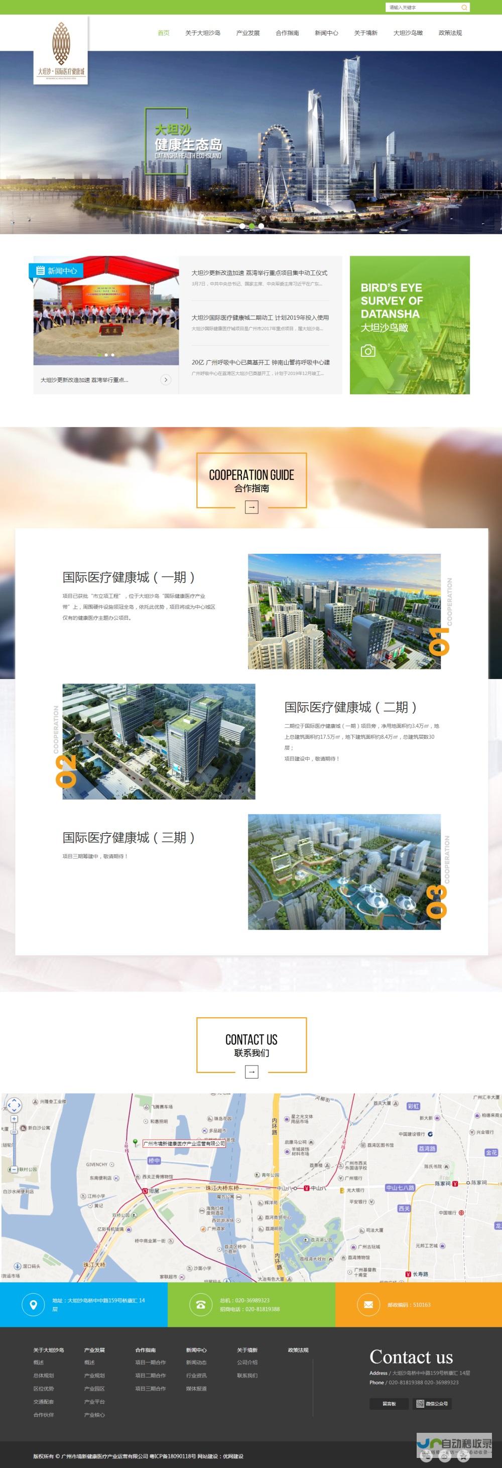 网站