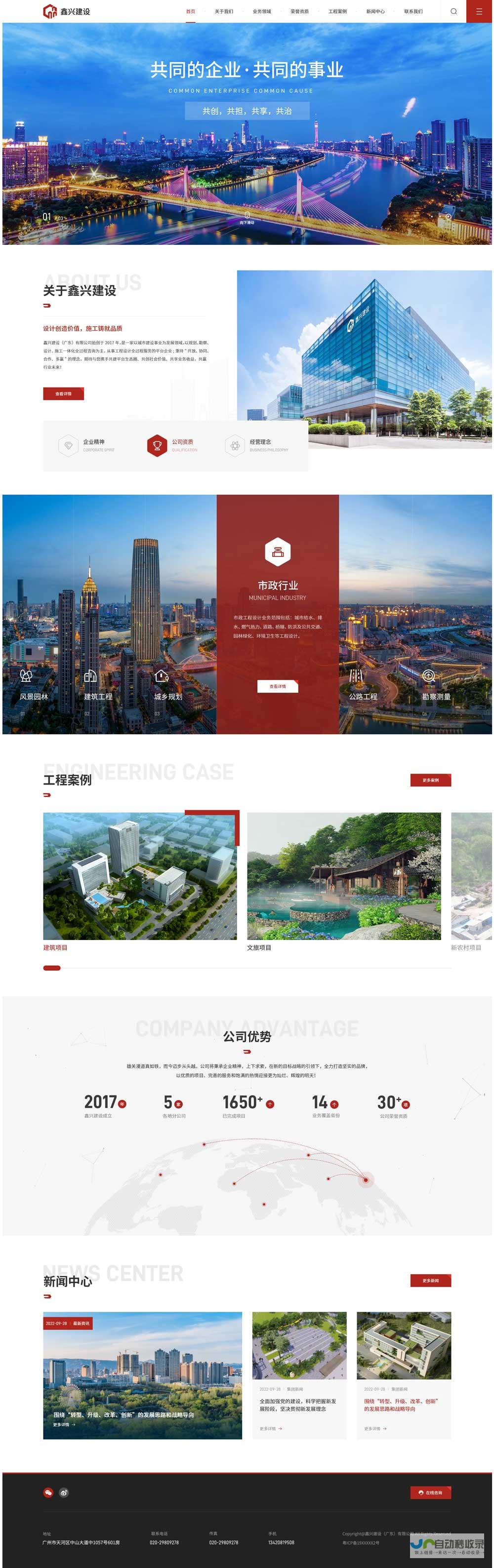 广州网站建设：从设计到推广，全方位服务，成就您的线上辉煌