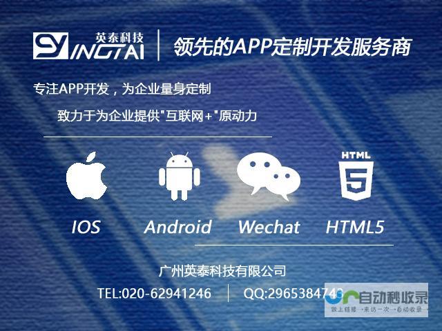 广州APP开发外包服务：提升效率，降低成本，成就您的移动应用梦想！