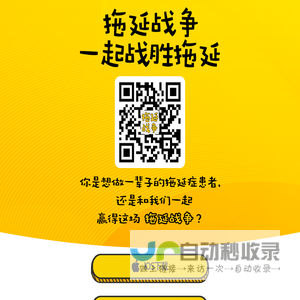 拖延战争