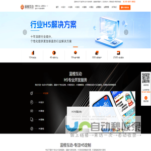 哈尔滨H5游戏定制公司|哈尔滨H5制作|H5营销案例|H5游戏案例|-蓝橙互动