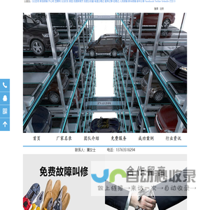 哈尔滨立体车库维保-哈尔滨家用立体车库-黑龙江哈尔滨龙钧立体车库维修有限公司