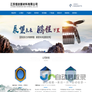 江苏恒封新材料有限公司-广东石墨缠绕垫片上海缠绕式垫片河南不锈钢缠绕垫片北京石墨密封垫片