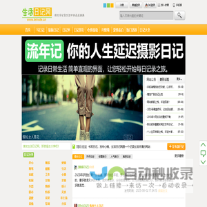生活日记网_网络伤感爱情故事_QQ空间情感日志_心情日记大全