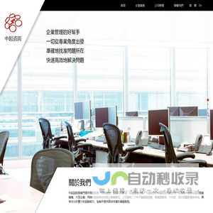 上海中起商務信息咨詢 - RPI