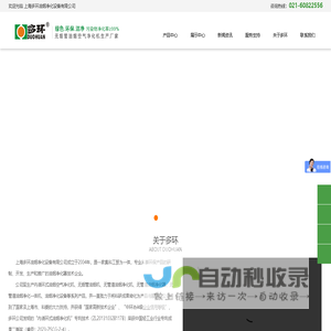 油烟净化机-油烟净化一体机-无管道油烟机-上海多环油烟净化设备有限公司