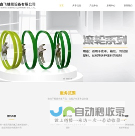 宁波智缝压脚生产厂家-塑料压脚价格-高低塑料压脚-滚轮压脚-宁波鑫飞缝纫设备有限公司