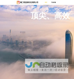 厦门顶佰熠