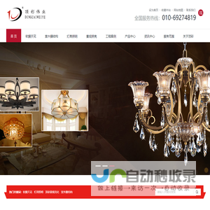 软膜天花，室外膜结构，灯具照明，景观照亮-北京顶彩伟业装饰材料公司