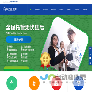 大理除甲醛公司_大理甲醛检测_室内车内甲醛治理_深呼吸环保