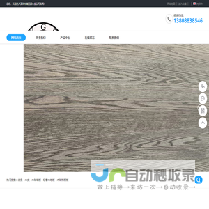 深圳市瑞圣源木业有限公司_瑞圣源木业