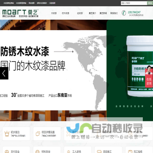 木纹漆|仿木纹漆|拉纹漆|厂家|材料|施工首选上海莫艺建材