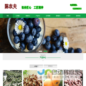 回味轩果蔬种植场