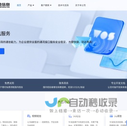 联逾信息4001580857