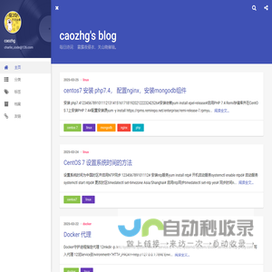 caozhg's blog