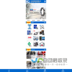 上海仁趣传动科技有限公司