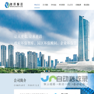 南京名环智远环境科技有限公司