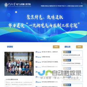 电气与控制工程学院