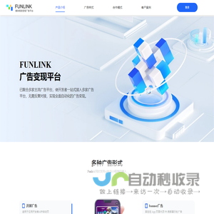 FUNLINK