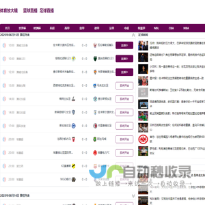 体育放大镜 - 篮球足球赛事深度解析｜战术拆解+数据建模+专家复盘