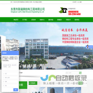 钢构公司-钢结构工程-简易厂房-东莞市联福钢结构工程有限公司