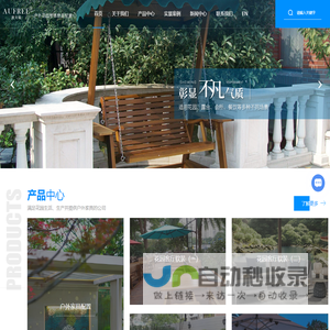 上海花园家具厂家-别墅家具价格-庭院家具品牌-上海映月家具有限公司