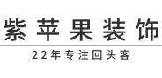 上海别墅装修公司_别墅装修设计_别墅装修效果图_上海装修公司-紫苹果国际设计【官网】